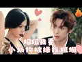 Download Lagu 【SUB】「姐姐，讓我來吧！」甜心小奶狗被綠後找姐姐求安慰，又撩又茶又爭又搶！