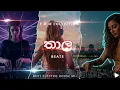 Lagu Top Sinhala AI Generated Songs \u0026 EDM Remixes | New Trending DJ Nonstop 2025