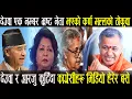 Download Lagu देउवा र आरजु कुटिँदा काग्रेसीहरु घरमा भिडियो हेरेर बसे भन्दै Karna Malla ले दिए खरो जवाफ Otv Nepal