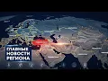 Download Lagu экстренные новости Турана: Узбекистан, Казахстан, Татарстан, Кыргызстан, Турция, Азербайджан