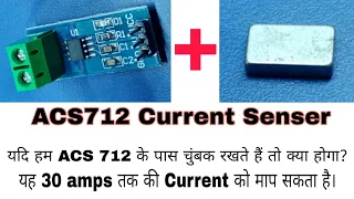  ep 150 acs712 full specs current senser better then shunt resistor 