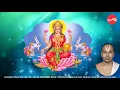 Download Lagu Sri Lakshmi Ashtothara Shatanama Stotram - Sri Lakshmi Sahasranamam - Malola kannan (Full Verson)