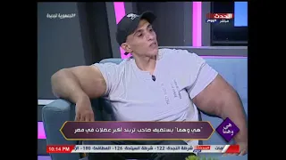 مراتي كانت حابة الموضوع    صاحب أكبر عضلات في مصر يصدم الجميع بما حدث له بسبب الهرمونات دندنها