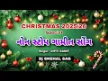 Lagu CHRISTMAS SPECIAL NON STOP GAMIT SONG( NATAL SONG 2025 ) | DIPTI GAMIT | DJ SNEHAL SAG 