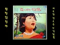 원망 않한다 1968 이길남