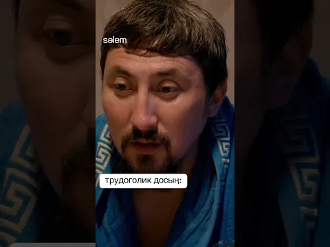 Карьерист досыңа жібер 😂 #film #kinolar #qarga2 #movie #kino #omir #salementertainment #qarga
