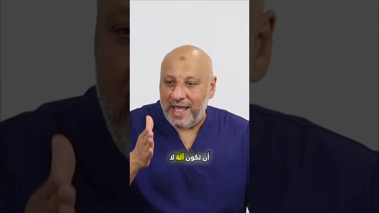 رسالة لكل رجل لست آلة