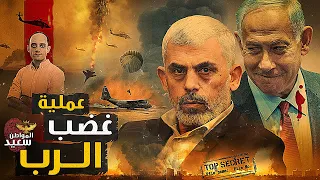 غضب الرب ما لا تعرفه عن فرقة اغتيالات نيلى المكلفة باغتيال قادة حماس 