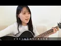 NAO / HY cover by 上田桃夏 高校生 歌ってみた 【弾き語り】