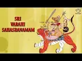 Download Lagu Sri Varahi Sahasranamam   Powerful Mantra   Dr R  Thiagarajan