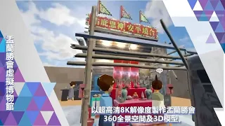 AltspaceVR Demo