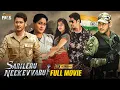 Lagu Sarileru Neekevvaru Latest Full Movie 4K | Mahesh Babu | Rashmika | Anil Ravipudi | Malayalam