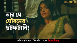 laboratory darshana banik anirban bhattacharya hoichoi