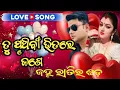 Lagu Samrat Tulasi love song||janha Rati ra jhada ||jatra love song |odia song| @Madhusmita491