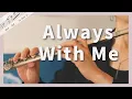Download Lagu Flute Cover : Spirited Away - Always With Me  + on-screen sheet music
