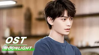  ost ryan ding yuxi heartless poems iqiyi