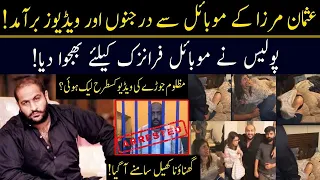 usman mirza and his gang leaked more videos police shocked