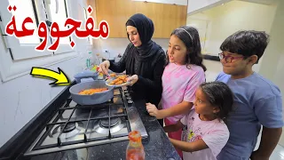 غزل تعزم صحابها علي مكرونة بجمبري شوف حصل اية 