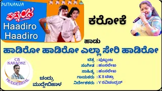 haadiro haadiro karaoke kannada putnanja 
