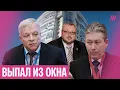 Download Lagu Загадочные смерти топ-менеджеров российских госкомпаний после начала войны