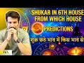 Venus is in 6th House From Which House Who Is Stopping you to Achieve Luxurious Lifestyle