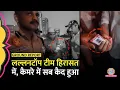 Download Lagu SSC Protest के बीच Lathicharge से पहले Lallantop Team हिरासत में, कैमरे में सब कैद | Delhi Police 