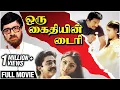 Oru Kaidhiyin Diary Full Movie | Kamal Haasan, Revathi, Radha | Ilaiyaraja | Bharathiraja