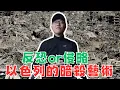 Download Lagu 反恐or侵略？以色列的暗殺藝術