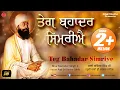 Download Lagu Teg Bahadar Simriye   Bhai Ravinder Singh Ji | New Shabad Gurbani 2021 | @FinetouchDhurKiBani