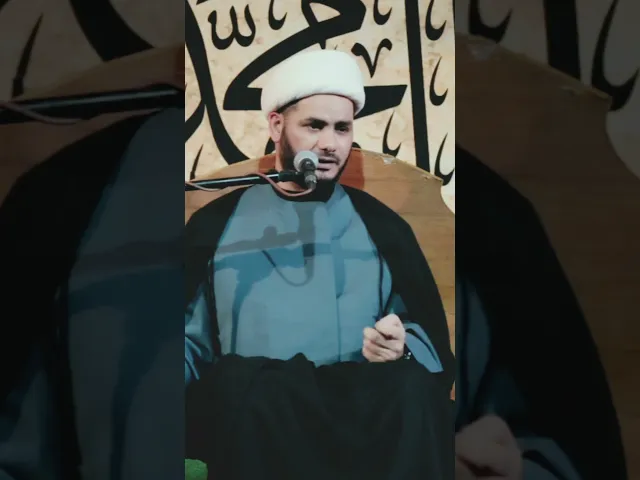 ⁣علاقة موسى ع مع ربه #هيئة_شيخ_الأنصار #الشيخ رائد الساعدي