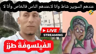 اليوم ليلة الجمعة صدقة على ربي دندنها