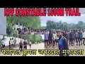 Download Lagu 1600M फाइनल ट्रायल जबरदस्त मुकाबला RPF CONSTABLE #sscgdphysical #rpfconstable #agniveer #army #5km