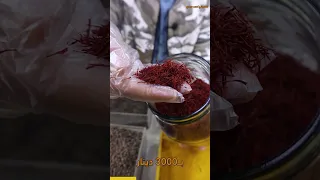 الزعفران أغلى أنواع البهارات الخميائي 