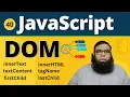 JavaScript DOM innerText vs textContent vs innerHTML DOM Manipulation Tutorial Class 40