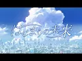 Download Lagu はじまりの未来/Hajimari no Mirai/Future of the Beginning - SASAKURE.UK/40mP (Off Vocal/Instrumental)