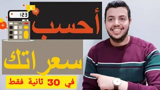 حاسبة السعرات الحرارية كيفية حساب السعرات الحرارية التي يحتاجها الجسم لانقاص الوزن 