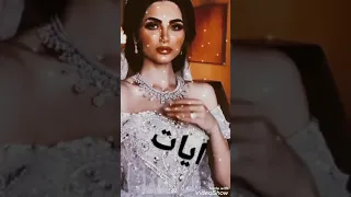 اغاني علي اسم ايات 