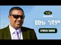 Download Lagu Ephrem Tamiru - Mulu Gojam - ኤፍሬም ታምሩ - ሙሉ ጎጃም - Ethiopian Music