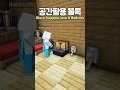 How to make a Block Swapper