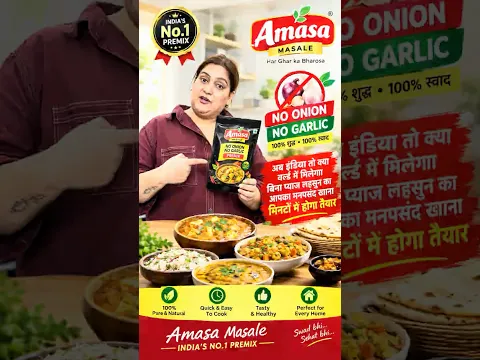 बिना प्याज लहसुन के Premix (जैनी) मिलेगा Online
