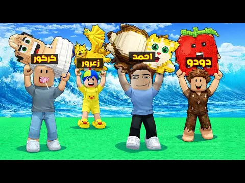 Video Thumbnail: فلم روبلوكس : زعرور يهرب من اكبر امواج في العالم و يسرق ال Brainrot ( كركور سريع ) 😱🔥