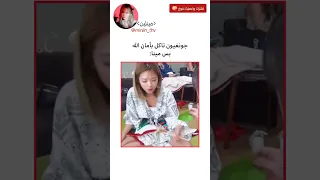 ابتسامه مينا توايس جونغيون مينا 