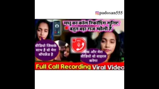  trishakar madhu ka video viral huaa hai sune call recording chaprahiyachhora killer ar gaming 