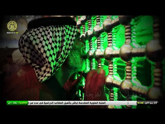 #فضائية_العتبة_العلوية_المقدسة #IMAM_ALI_TV