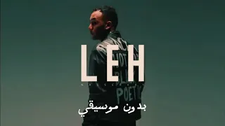                                                        ناصرليه بدون موسيقي دندنها