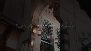سأسأل ما الذي قدمت في دنياي ينجيني حالات واتس 
