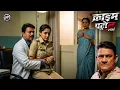 Download Lagu डॉक्टर और पुलिस की हवस | क्राइम पेट्रोल | Crime Patrol | New Episode 2025