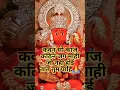Download Lagu 🚩🌺🌹kavan so kaj kathin jag mahi🙏 ❤ #sundarkand #hanuman #shorts