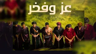 عز وفخر   سامي المعبري    حصريا        دندنها