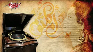 افرح ياقلبي   ام كلثوم   دندنها